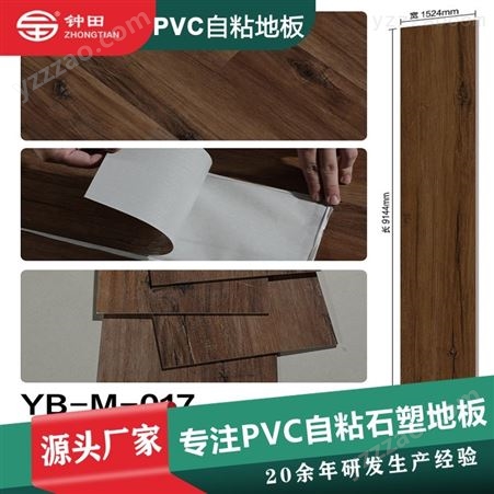 PVC自粘地板贴 水泥地加厚地板耐磨石 客厅卧室地板革