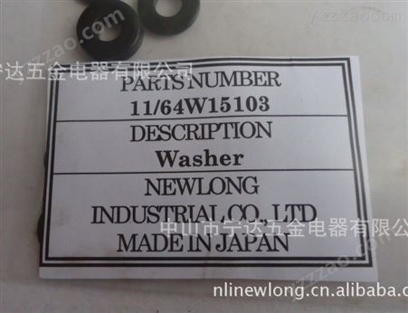 优势日本纽朗（NEWLONG)缝包机切刀做106072包装设备供应批发配件零件封包机