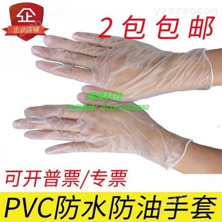 PVC塑料防水防油一次性手套 干净手套