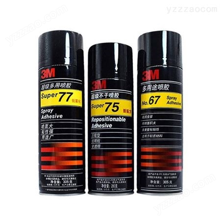 3M75喷胶 多用途不干胶喷雾型胶 敏压型细颗粒可重复粘贴喷胶