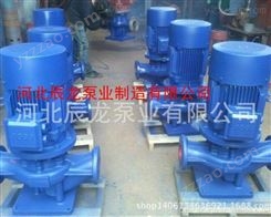 辰龙泵业供应高层建筑增压送水立式管道泵ISG80-160