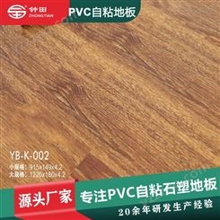供应pvc自粘地板 家用无味防潮免胶快装地板 石塑乙烯基地板