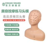 CHUANSHANG帶穴位美容按摩頭模 面部按摩練習皮膚管理假人頭模型